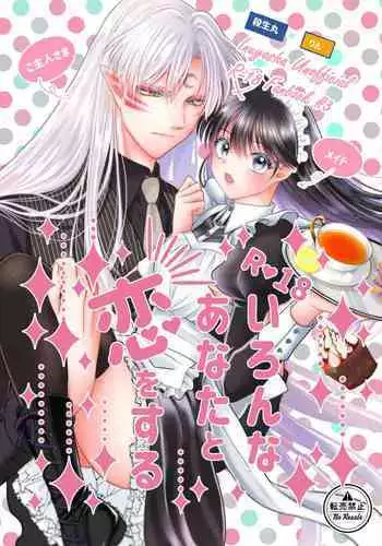 Iron na Anata to Koi o Suru