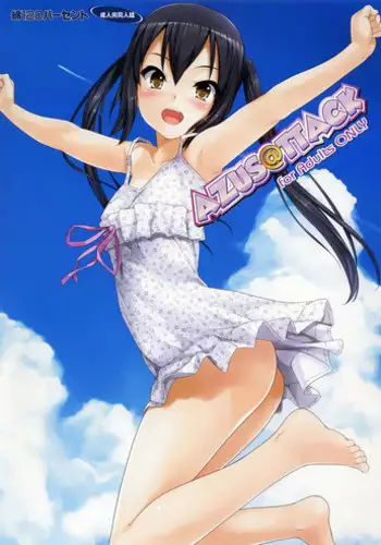 [Wata 120 Percent (Menyoujan)] Azus@ttack (K-ON!) [English] =TV= [Decensored]