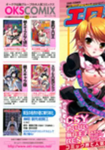 [Anthology] ero cos musume