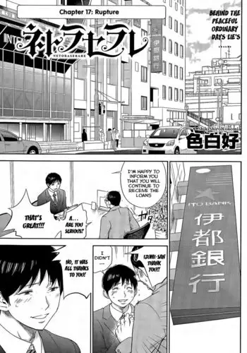 Netoraserare - Chapter 17