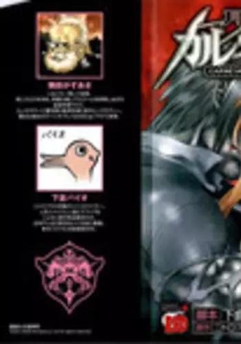 Gekkou no Carnevale Vol.2 [Shimokura Vio x Sumita Kazasa x Nitroplus]