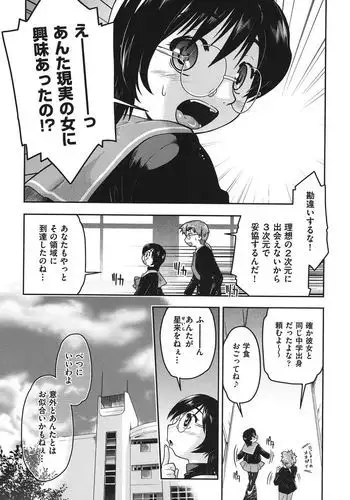 Girls are Waiting for Support Chapter 6