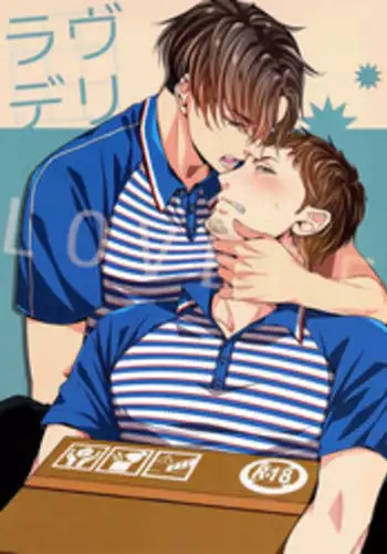 (SPARK8) [C2.inc (C2)] Love Delivery [English] [Bunny Scanlations]