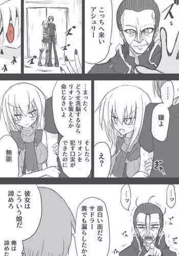 [Zerotsuu] Ashurii Gurahamu Wa Koishiteru