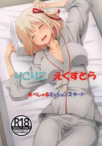 LycoReco Extra Special Mission Start