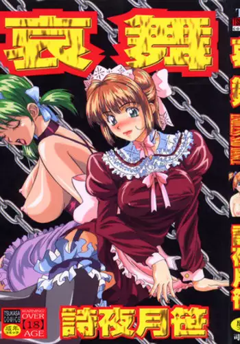 [Shiyotsuki Sasa] Aibu