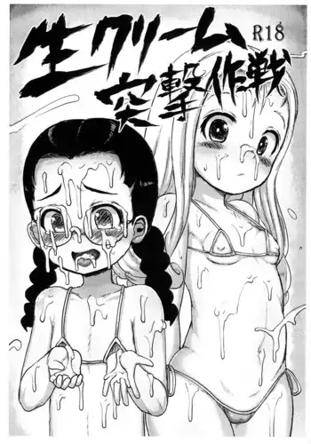 Nama Cream Totsugeki Sakusen