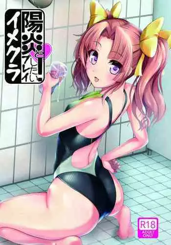 Kagerou to Imekura Play Shitai!