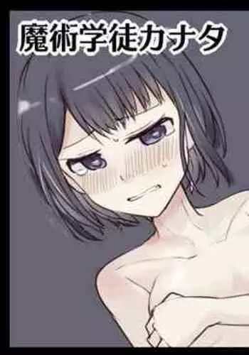 Majutsu Gakuto Kanata, Kousokuma