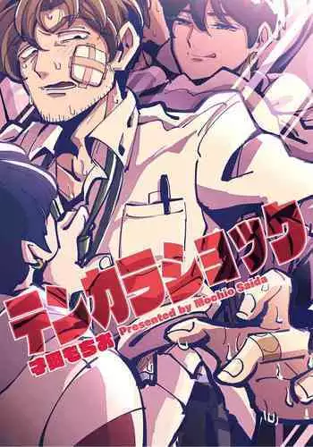 Tenkara Shock | 晴天霹雳