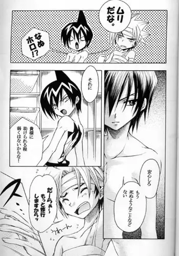 [Yaoi] Cosmic Sweets (Shaman King)