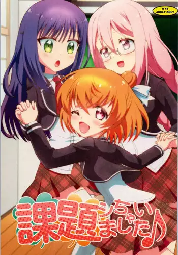 [Y-NRG SYSTEM (Misakiguchipuku, Yukke.)] Kadai, Shichai mashita (Anne Happy)