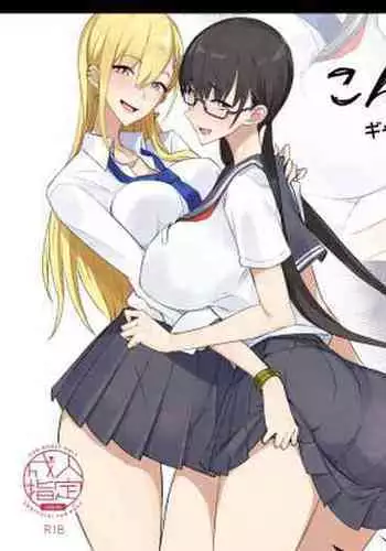 Konna Ii Koto. | Something So Good