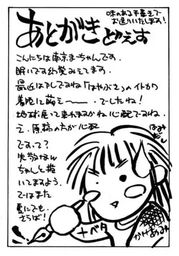 (C69) [Irekae Tamashii] COMIC Irekae Tamashi Vol.2