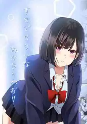 Suki de Kirai na Anata no Kaori