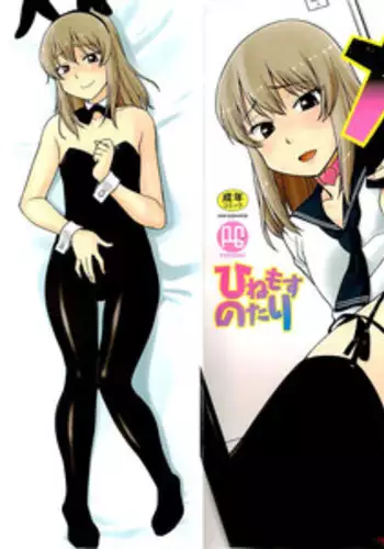 [Hinemosu Notari] Mesu-Nized Festival Ch. 1-9 [English] [SaHa]