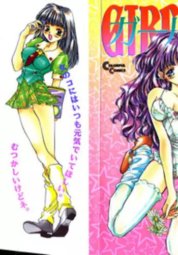 [Unite Souji] Girl Food