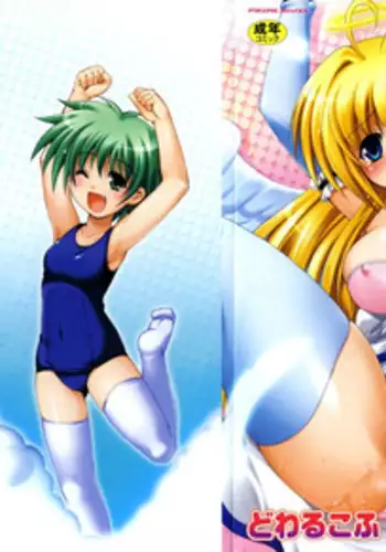 [Dowarukofu] Knocking on Heaven's Door