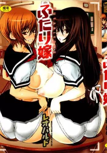 [Leopard] Futariyome