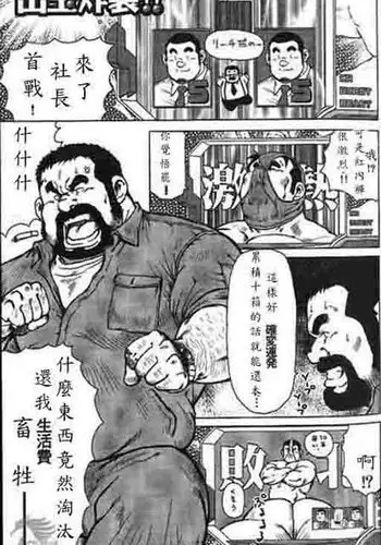 [Seizou Ebisubashi] Dedama sakuretsu!