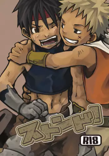 (Shota Scratch 2) [Ebitendon (Torakichi)] Stoned!