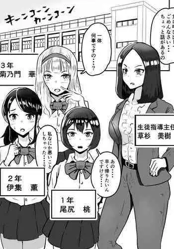 Unko Shita no wa Dareda?