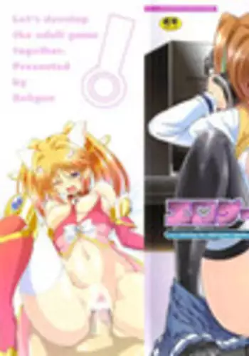 [Rohgun] Eroge o Tsukurou! Genteiban - Let's develop the adult game together