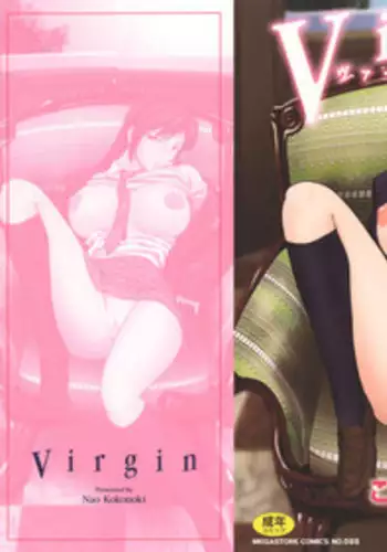 [Kokonoki Nao] Virgin