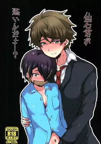 Sengokukun ga Waruindayo...?