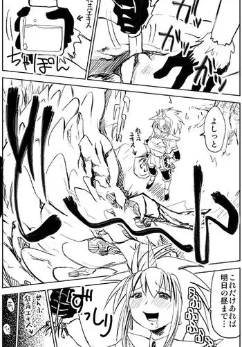 [Kimura Rongaku] Naruga-san no Chinko 3