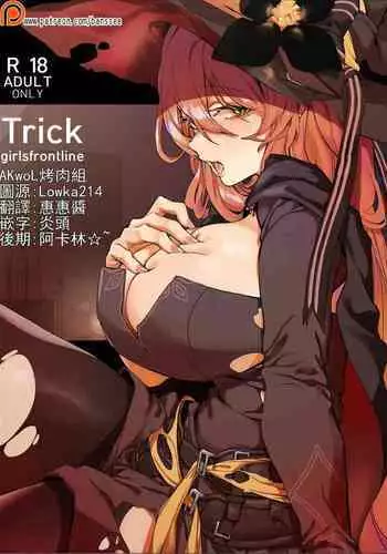 Trick