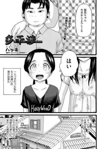 Takanshou Ch. 1-2