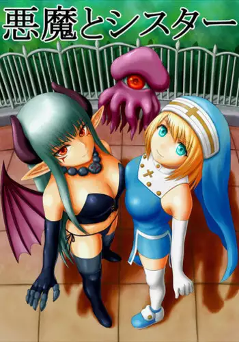 [Puripurin] Akuma to Sister [Digital]