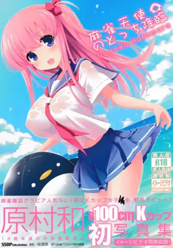 (C86) [SSB (Maririn)] Mahjong Tenshi Nodocchi Kourin (Saki)