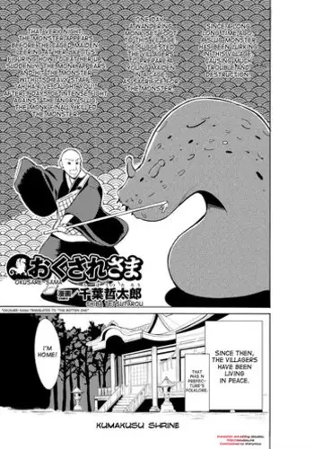 [Chiba Tetsutarou] Okusare-sama (Kyoudai Monster ni Okasarechau Bishoujo-tachi Vol. 1) [English] [desudesu] [Digital]