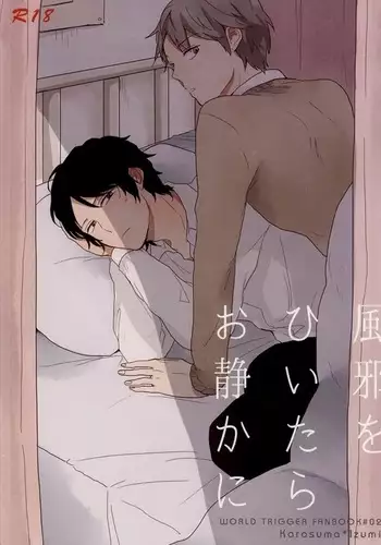 Kaze o Hiitara o Shizuka ni