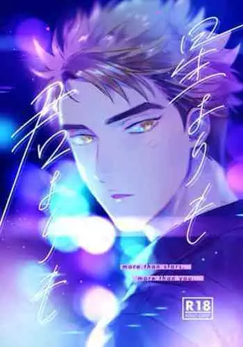 more than stars, more than you.