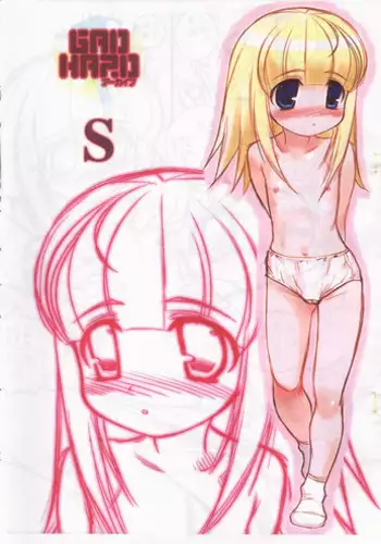 [ARCHIVES (Hechi)] GAD HARD S (Gad Guard)