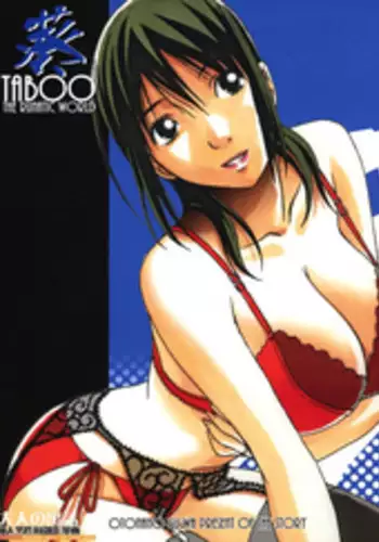 [Otonano Gu-wa (Yamada Tarou (Kamei))] TABOO Aoi [English] =LWB=