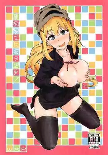 Fukumen Kishi ni Yasuragi o!