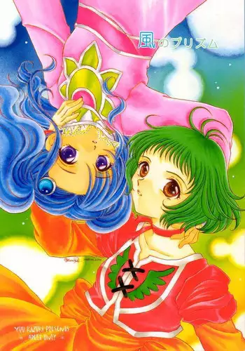 [Milk Crown (Kazuki Yuu)] Kaze No Prism (Tales of Eternia)