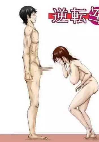 Gyakuten Tensei Seikoui