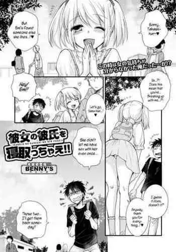 [BENNY'S] Kanojo no Kareshi wo Netotchae!! | I'll Have Sex With My Girlfriend's Boyfriend!! (COMIC Shigekiteki SQUIRT!! Vol. 35) [English] [WisdomWapiti] [Digital]