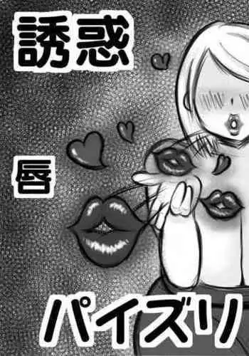 ショタ勇者がお姉さん達に色仕掛け逆レイプされる即堕ち2コマ集