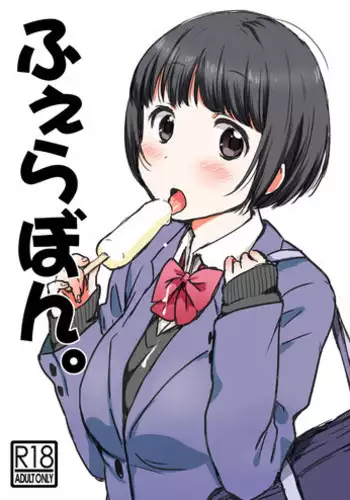 [JON] Fera-Bon. II [Digital]