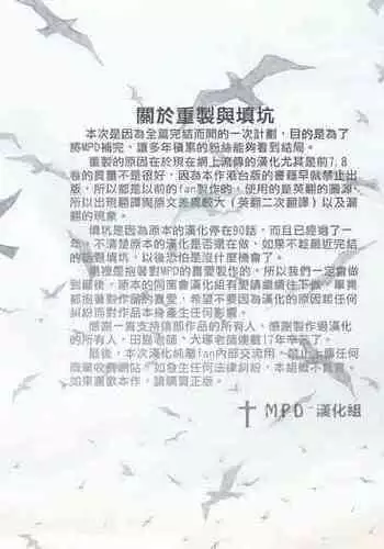 Multiple Personality Detective Psycho Vol.1