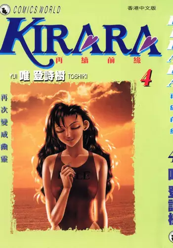Kirara Vol4 - CH23