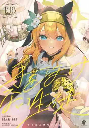 Te Ohodokenai Seito | The Student that Never Wants to Let Go