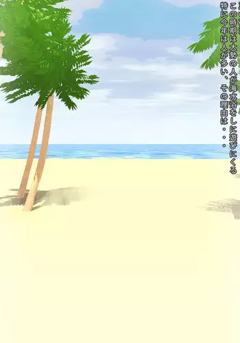 madoromi andon beach sex cg set