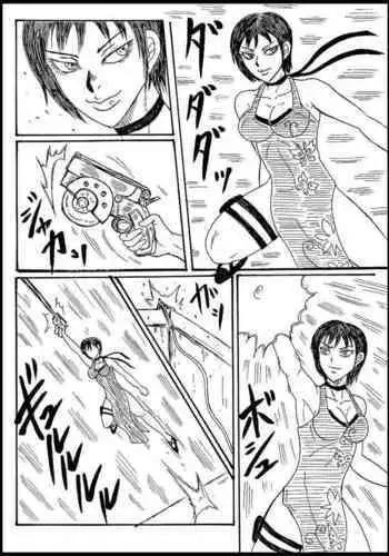 Eida, Fukkushotto Kubitsuri Shi